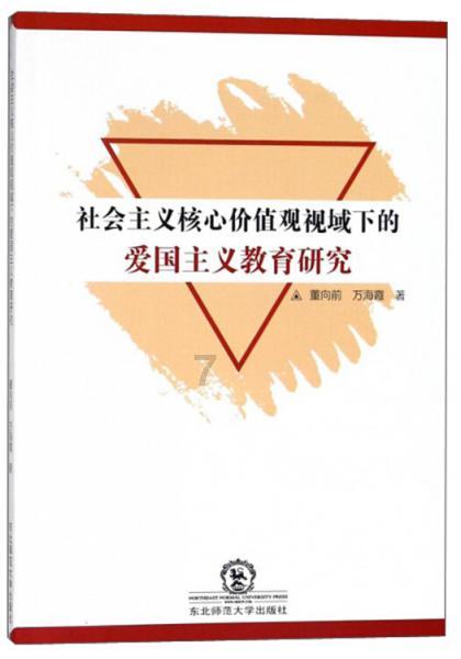 点火烧荒 自取其祸